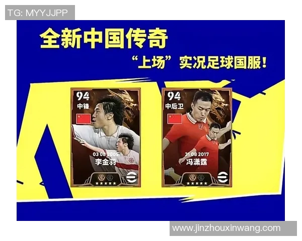 传奇足球明星的外号揭秘与背后的故事分析